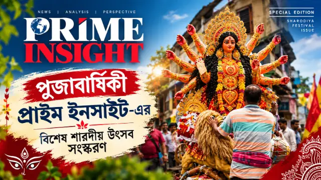 পূজাবার্ষিকী আনন্দমেলা ২০২৬