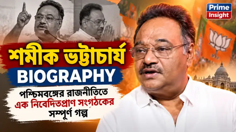 Shamik Bhattacharya Biography 1